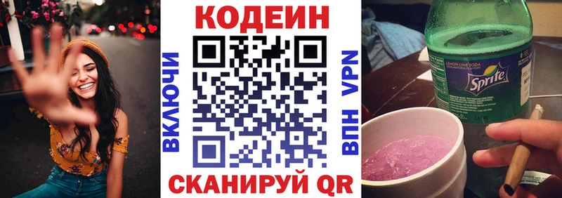 где продают наркотики  Жуков  Кодеиновый сироп Lean Purple Drank 