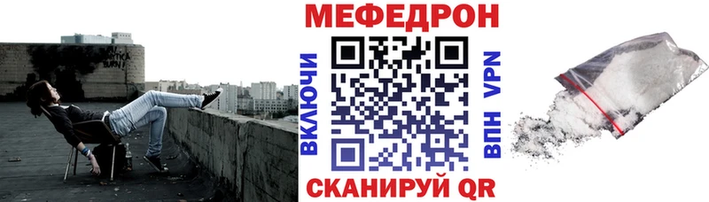 Мефедрон mephedrone Жуков