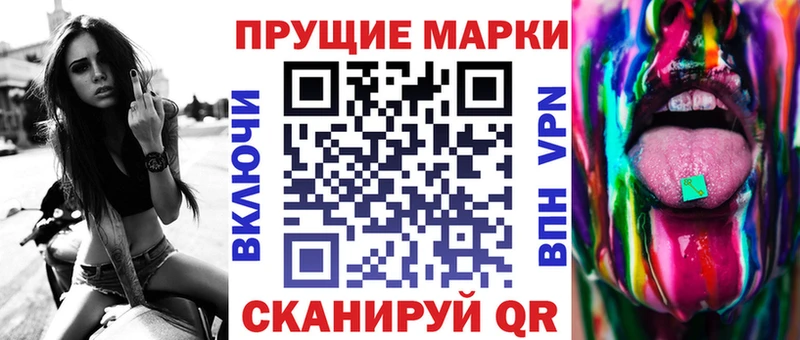 Марки 25I-NBOMe 1500мкг Жуков