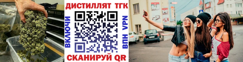 ТГК вейп  Жуков 